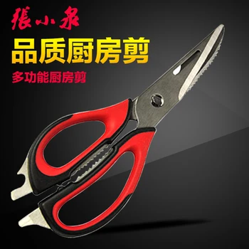 

Free Shipping Zhang Xiaoquan Multifunctional Kitchen Scissors Stainless Steel Household Chicken Fish Bone Food Scissors