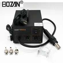 270 W 220 V 850A Тепловая пушка бессвинцовая пайка горячим воздухом станция микрокомпьютера, температурный паяльная станция BOZAN