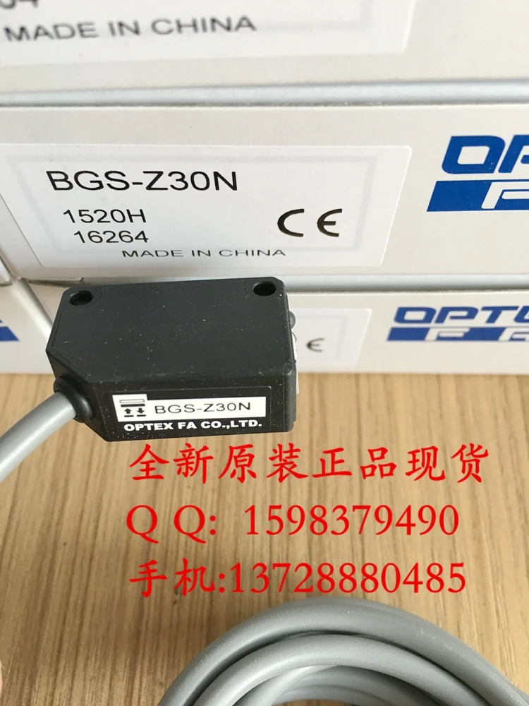 BGS-Z30N Photoelectric Switch