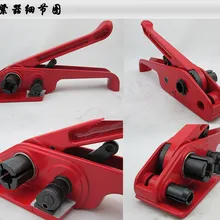 Ручной пластиковый PP PET шнур натяжное устройство щипцы для 13-19 мм