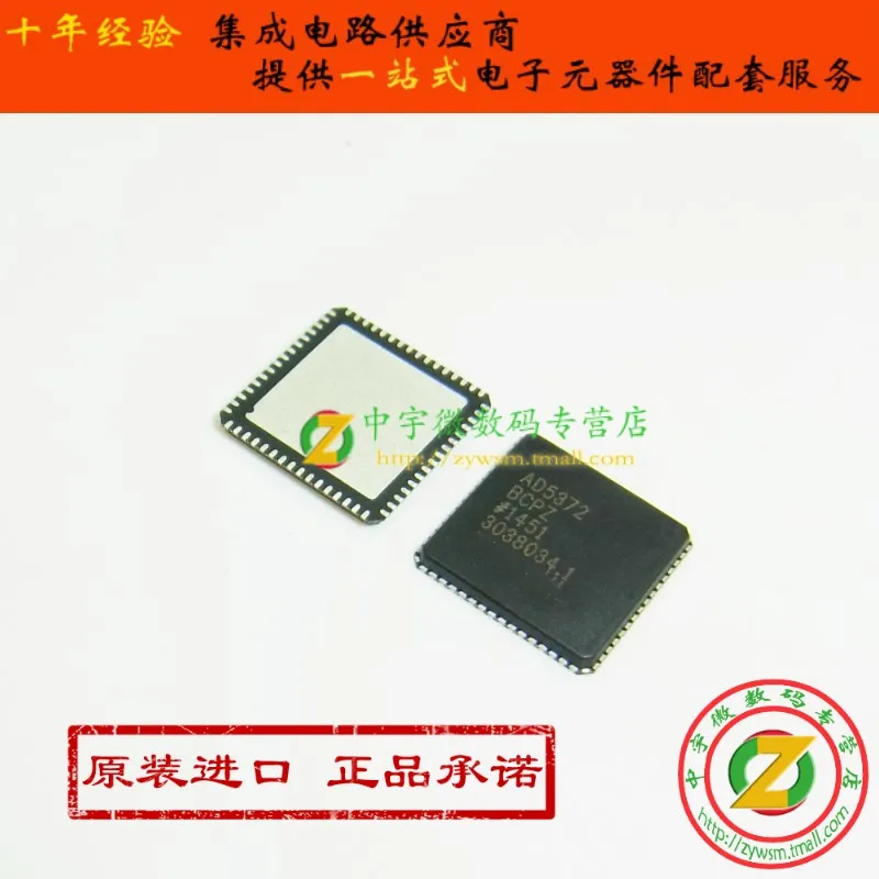 AD5372BCPZ AD5372BCP AD5372 LFCSP56 Original authentic and new Free Shipping IC AD5372BCPZ AD5372BCP AD5372 LFCSP56 Original authentic and new Free Shipping IC