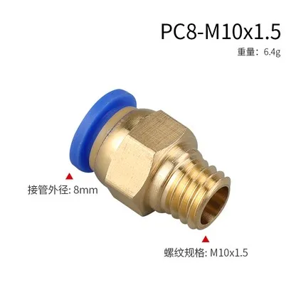 PC пневматический соединитель Метрическая резьба PC8-M6/M8/M10/M12/M14/M16 соединитель воздушной трубы быстрое соединение латунный фитинг - Цвет: PC8-M10X1.5