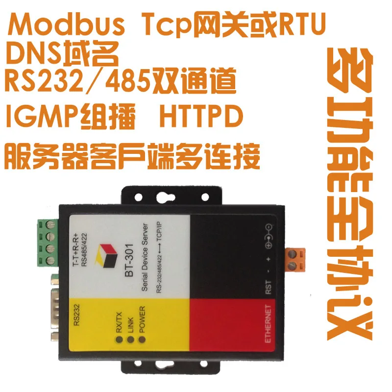 

RTU network server RS232/485 two serial server modbusTCP gateway serial port switch network