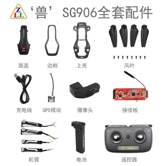 

SG906 CSJ-X7 X7 X193 RC Drone Quadcopter Spare Parts motor arm set blades body shell GPS module Receiving board camera control