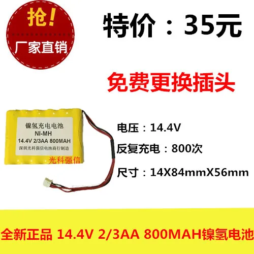 Новый аутентичный 14 4 V 2/3AA 800MAh Ni MH аккумулятор робот для подметания на земле