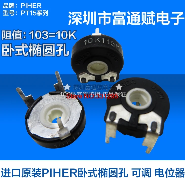 Variable resistance PT1510K 103 Horizontal elliptical hole adjustable