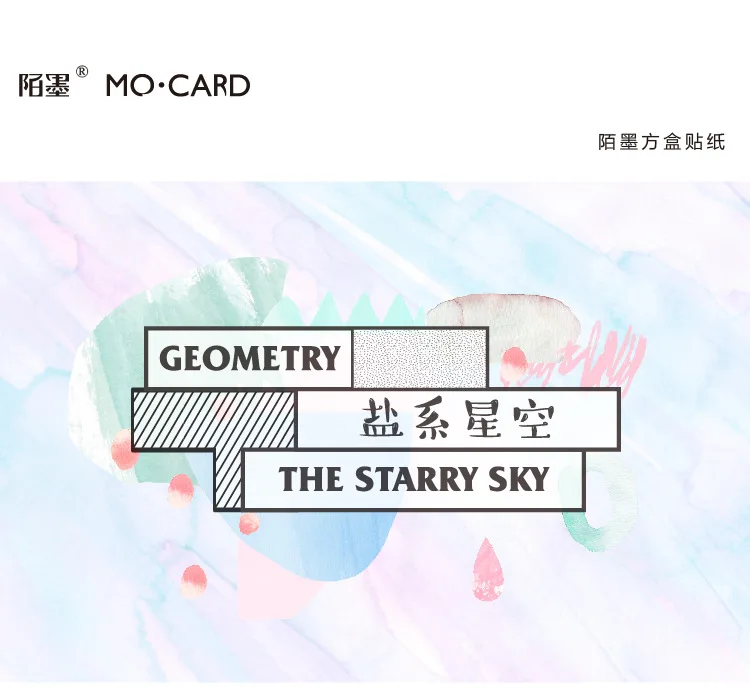 Mohamm звездное небо на заказ этикетка Журнал Бумага Diy Дневник хлопья наклейки Скрапбукинг милые канцелярские школьные принадлежности