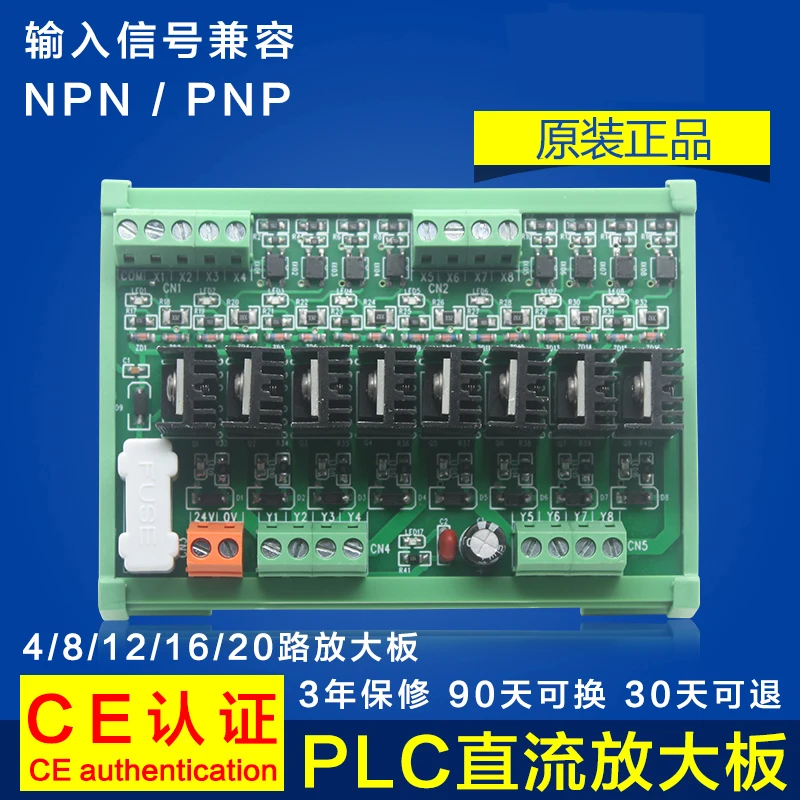 

4~20 Road PLC DC Amplification Board Transistor Output Control Panel Drive Plate Non-contact Relay DC24V