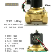 1 1/" DN32 высокотемпературный латунный Электрический электромагнитный винт