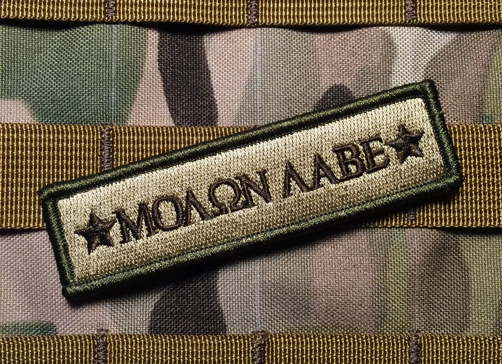

Multicam Molon Labe Morale military Tactical Patch 1x4" Patch Hook And Loop