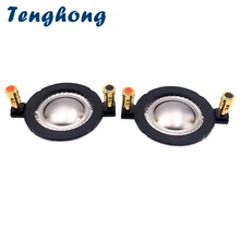 Tenghong 2 шт 34,4 мм Тройная звуковая катушка титановая пленка твитер аксессуар аудио динамик ядро громкий динамик аксессуары Запчасти для ремонта
