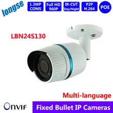 CCTV Waterproof Outdoor POE Camera CMOS 1.3MP 960P Bullet 2.8/3.6mm Fixed Lens Video Camera Security Surveillance IR Cut