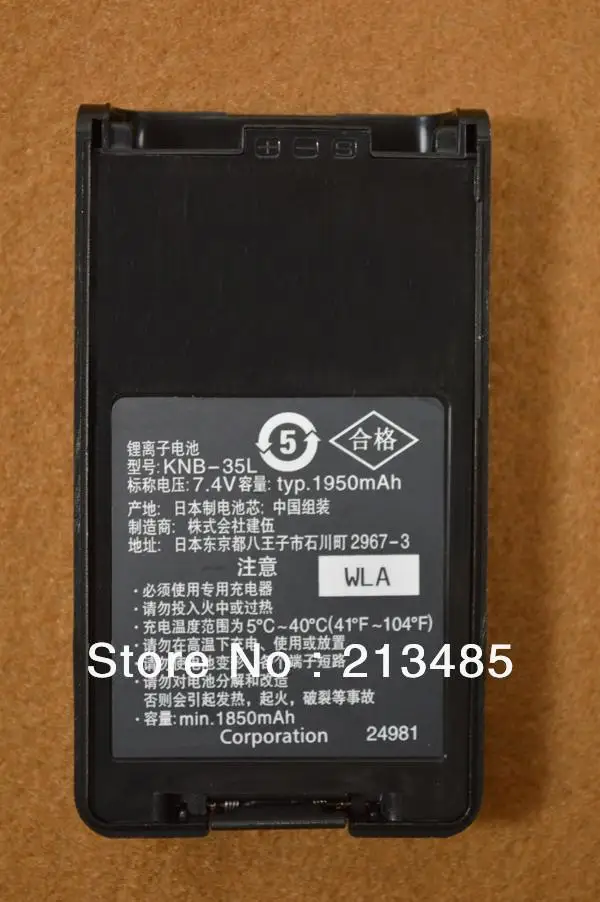 KW KNB-35L DC 7 4 V 1950mAh литий-ионный аккумулятор для Kenwood- TK-3140 TK-2148 TK-3160 TK-3168 TK-3170 TK-3173 TK-2360