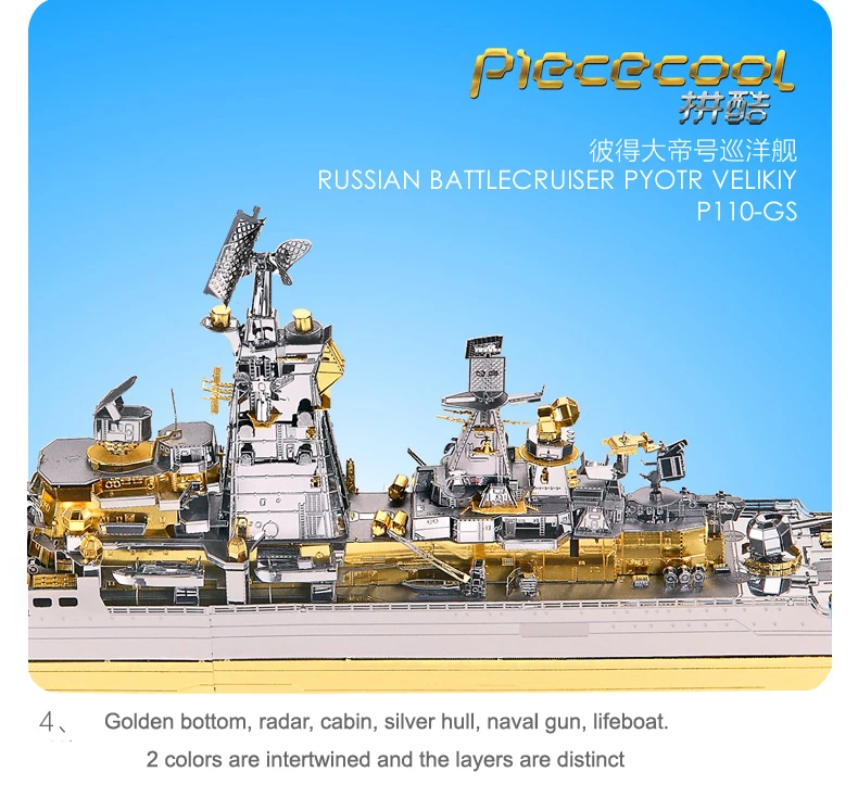 Шт., 3D металлическая головоломка, модель, русский BATTLECRUISER, PYOTR VELIKIY, сделай сам, лазерная резка, пазлы, модель для детских игрушек