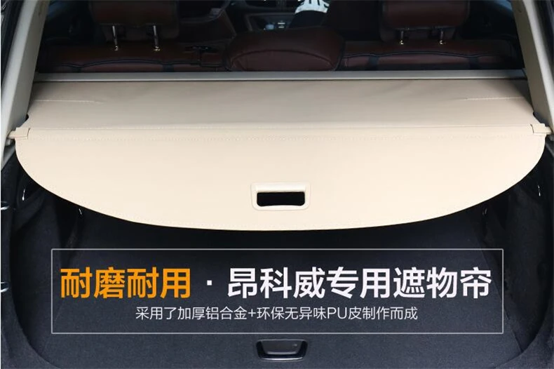 Rear Trunk Cargo Cover Security Shield For BUICK ENVISION High Qualit Auto Accessories