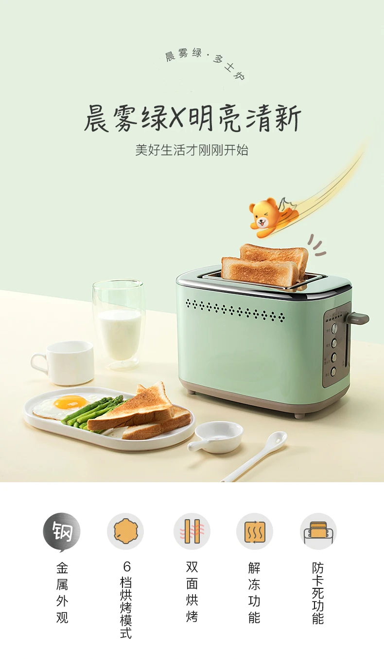 DSL-C02A1 Зеленый Многофункциональный тостер для завтрака мини-тостер