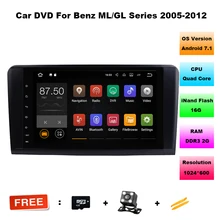 9 inch 1024*600 Quad core Android 7.11 CAR DVD GPS FOR Mercedes Benz ML W164 / GL X164 ML350 ML320 ML280 GL350 GL450 2005-2012