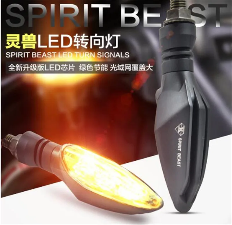 Spirit Beast 2 шт./лот мотоцикл модифицированный поворотный сигнальный светильник супер яркий водонепроницаемый Светодиодный светильник рулевого управления