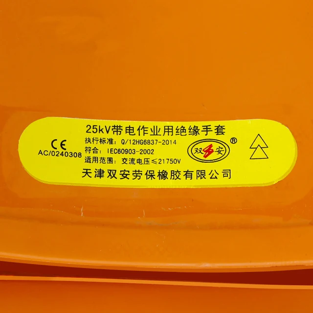 Insulated gloves genuine protection 25KV -20kv power value industrial rubber gloves electric shock resistance insulation  glove 3