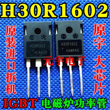 

5pcs/lot H30R1602 30R1602 30A 1600V TO-247 In Stock