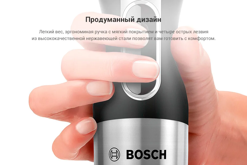 Блендер Bosch MSM6S55B