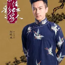 4 дизайна tv Play Cage of Love predical Period Actor LiuKaiWei одинаковый дизайн длинное платье богатые мужские костюмы