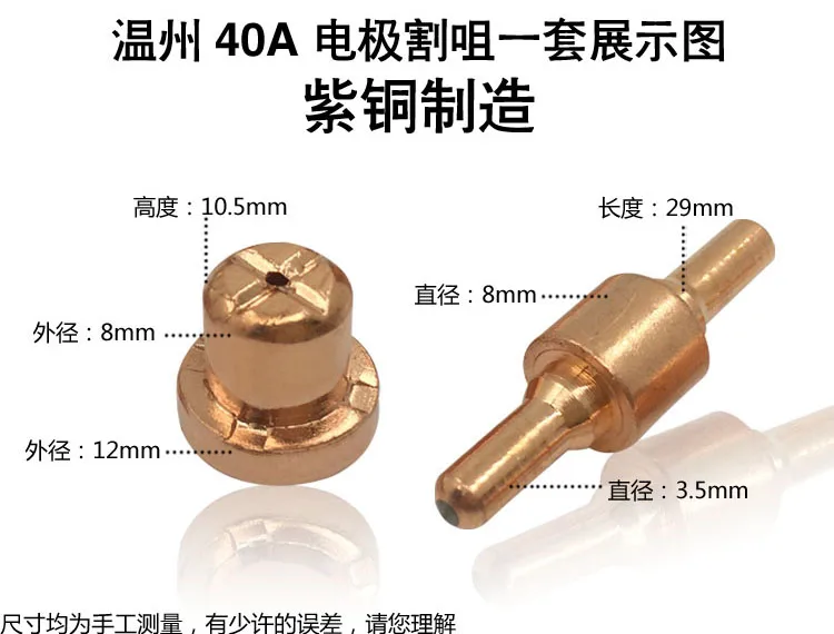 100pcs Wenzhou 40A Plasma Cutter Consumables Gun Fittings Welding Accessories 100pcs Wenzhou 40A Plasma Cutter Consumables Gun Fittings Welding Accessories