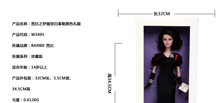 Куклы Барби аутентичная Ограниченная серия коллекционеров знаменитостей Elizabeth TayIor черное платье подарок для девочек W3495