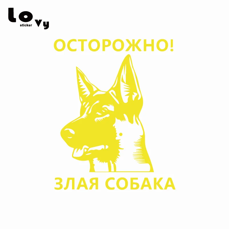 Внимание! Предупреждение ющий знак Angry Dog виниловая Автомобильная