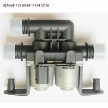 Нагреватель регулирующий водяной клапан OE НЕТ. 64116910544 1147412166 для BMW X5 E70 E53 X5 4.4i 4.8is E71 X6