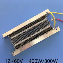ПТК керамический нагревательный элемент электрический нагреватель Запчасти 12V 400W фары для автомобилей термостатический нагревательный элемент 150X68X18 мм