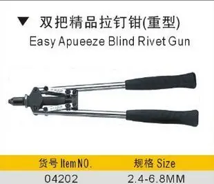 

BESTIR taiwan tool 2.4-6.8MM steel hand riveting gun NO.04202