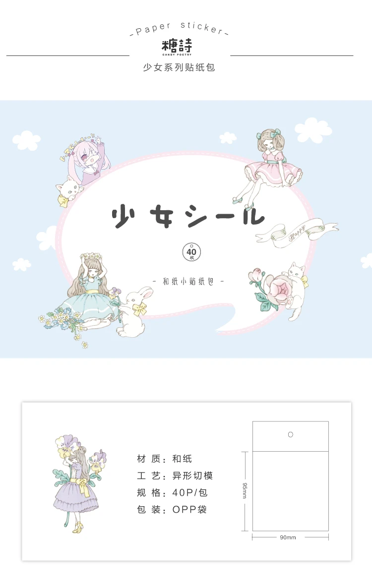 Kawaii Wonderland девушка декоративные наклейки из бумаги васи Скрапбукинг палочка этикетка канцелярские наклейки для дневника, альбома
