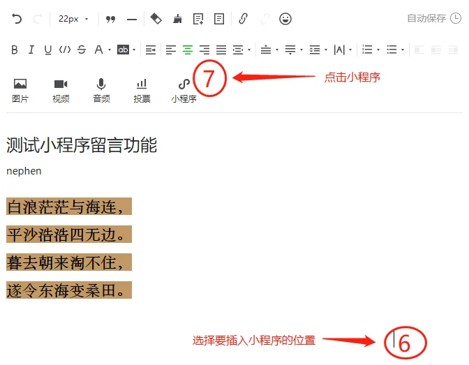 小程序