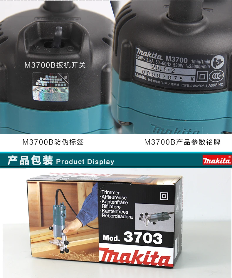 MAKITA M3700B/MT3703/MT3709 обрезной станок, долбежная машина, отверстие маршрутизатор, маршрутизатор