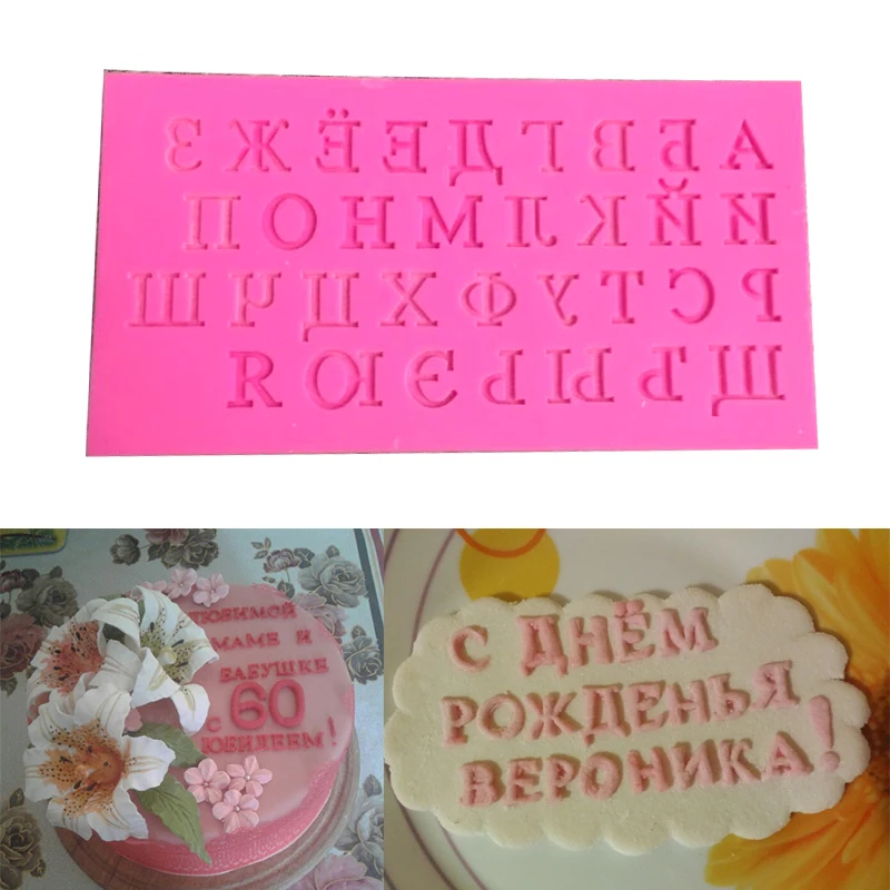 

Russian Alphabet Silicone Mold Happy Birthday Letters Mold Chocolate Cake Decorating Tools DIY Fondant Mould Baking Tools