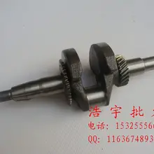 Аксессуары для бензинового двигателя GX160 168f 160f коленчатый вал