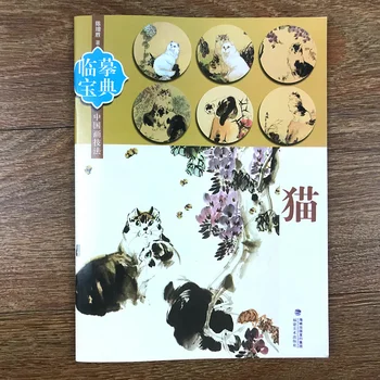 

Chinese Animal Lovely Cat Kitten Art Painting Book,32 Pages