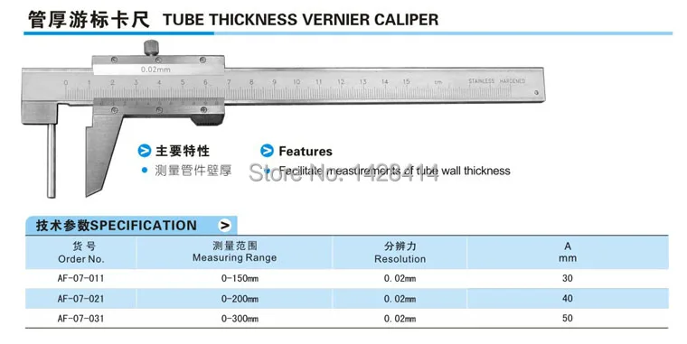 0-300 мм/1" Труба Толщина штангенциркуль/трубки Толщина датчик/Верньер трубки Толщина суппорт/ трубки Толщина суппорт