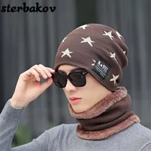 Теплые мужские шапки, вязаная шапка, шарф, Зимняя шерстяная шапка для мужчин, женская шапка, вязаная шапка, женские шапки, военная Балаклава, шапка бини