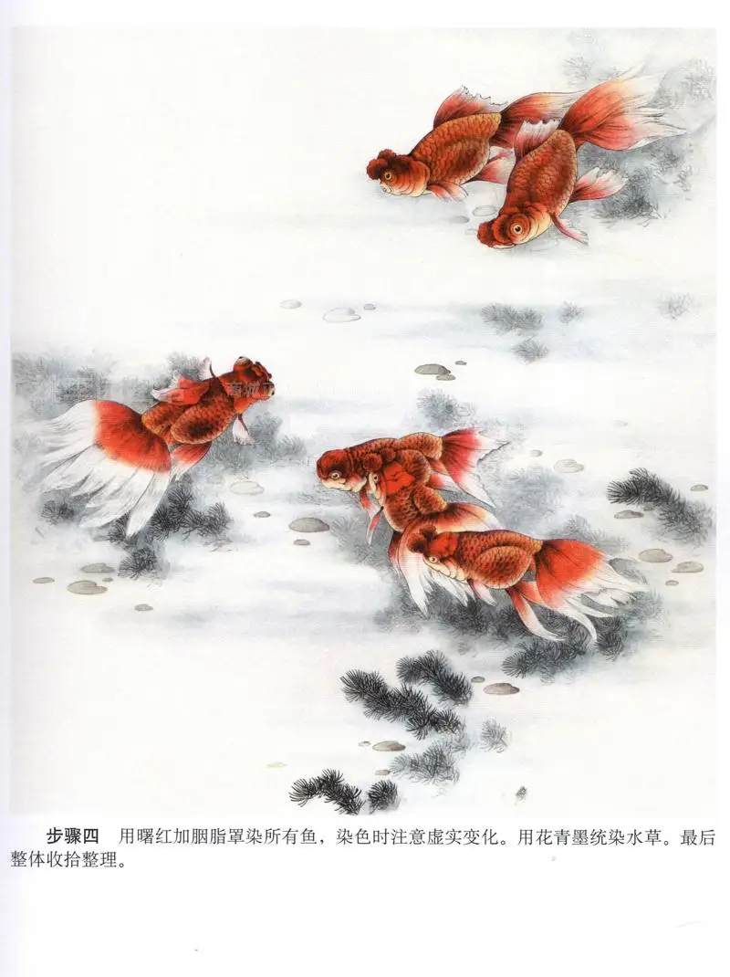 Новое поступление книга китайской живописи для взрослых Золотая рыбка xianmiao