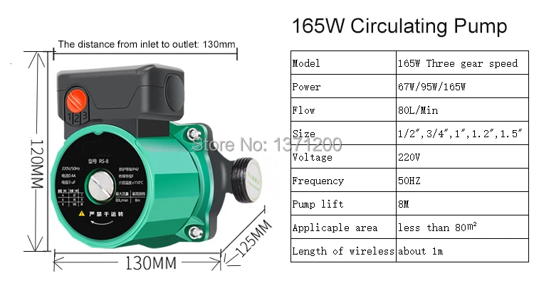 165W
