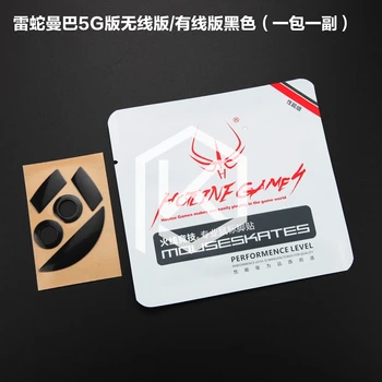 

1 Pack Hotline Games performance level mouse skates mouse feet for Razer Mamba 5G wired/wireless Dual mode edition 0.6mm PTFE
