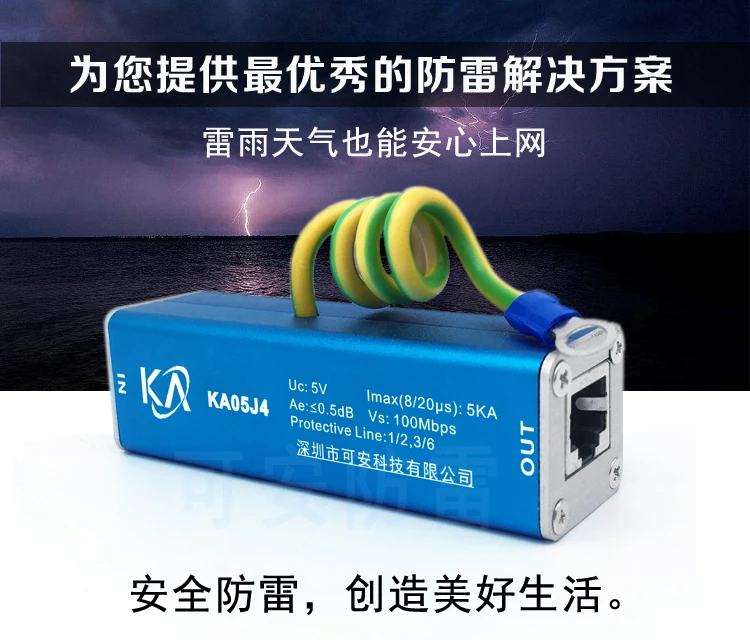 Одноканальный 100Mbp сети сигнальное устройство молниезащиты сети Камера RJ45 защита от молний компьютер защита от молний