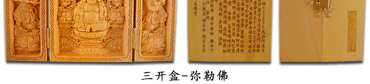 Китайский резьба по дереву Будда Майтрея украшения Три открыть окно Фу Лу Шоу дома ремесел Гуаньинь Бодхисаттвы