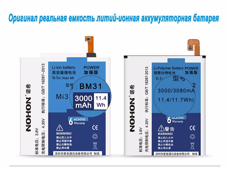 NOHON BM31 BM22 BM35 BM39 BM32 Батарея для Xiaomi mi на возраст 3, 4, 5, 6, 4C mi 3 mi 4 mi 5 mi 6 mi 4C телефон Литий-полимерный аккумулятор Бесплатные инструменты