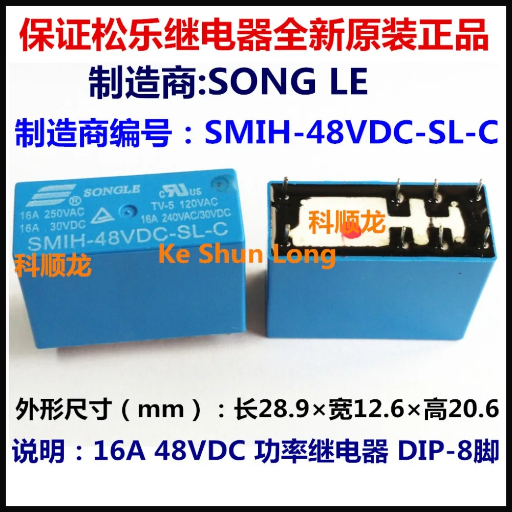 SONGLE SMIH-48VDC-SL-C SMIH-48V-SL-C SMIH-DC48V-SL-C 8 контактов 16A 48VDC Мощность реле