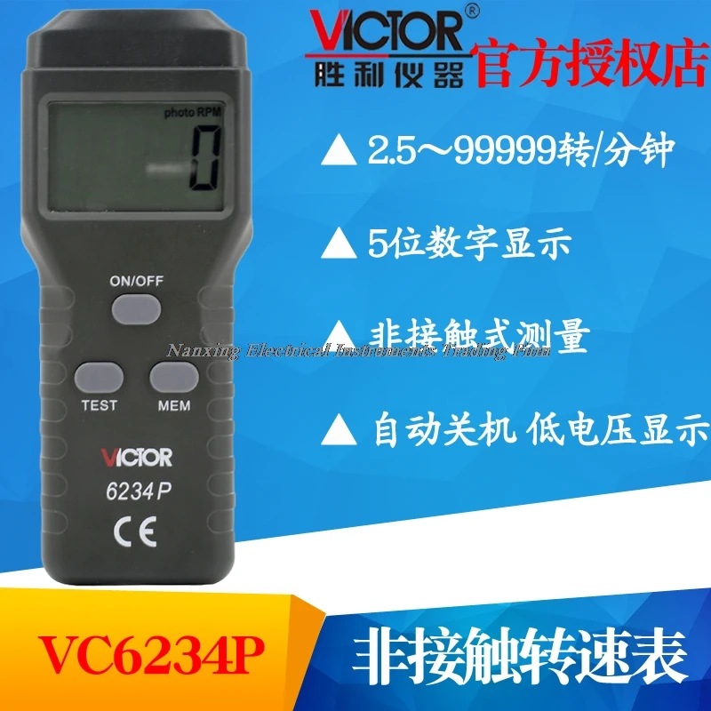 Быстрая Victor VC6234P 5-цифровой, цифровой Бесконтактный тахометр, большой ЖК-дисплей, тестер скорости вращения