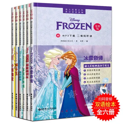 

6 books Disney English Child Bilingual Reading English Chinese Contrast Story Book Comic Book Pupils Animation Book age 6-12