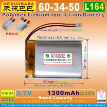 [L164] 3,7 в 1300 мАч [603450] PH2.0/Американская классификация проводов 2р; полимерная литий-ионная/литий-ионный аккумулятор для DVR, PS3; LIP1359; LIP1859; LIP1472